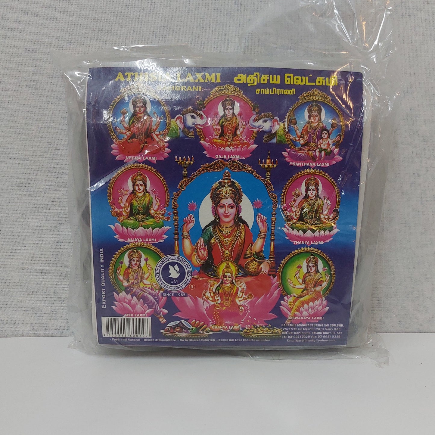 Athisia Laxmi Sambrani